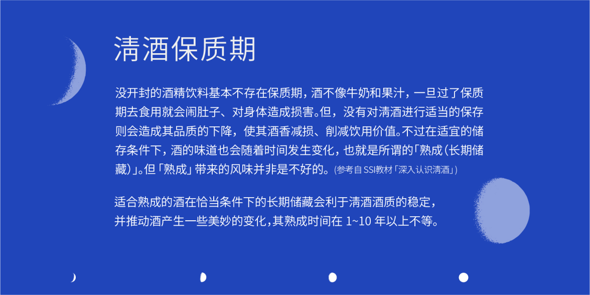 清酒的定义