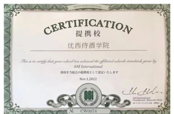 走进优西侍酒学院